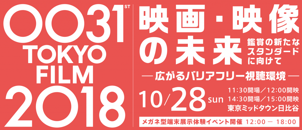 UDCast TIFF リーフレット